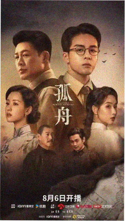 暗涌之城悬疑剧集封面